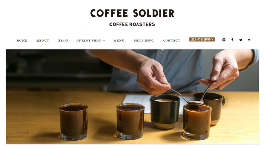 コーヒーソルジャーのサイトページ