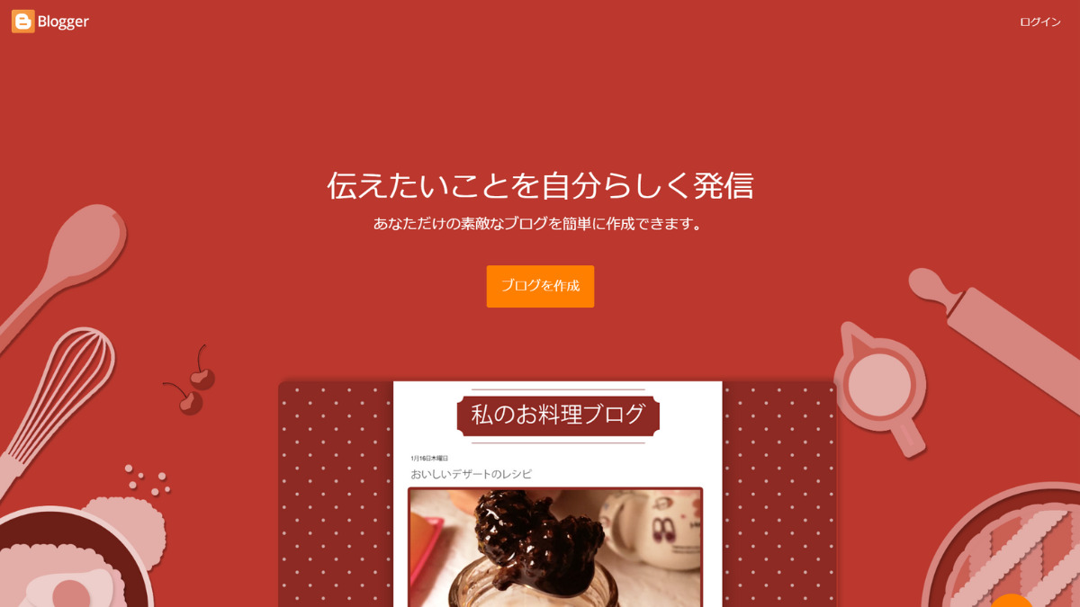 【無料ブログの始め方】初心者におすすめのブログサービス10選を徹底解説 - ひさブログ
